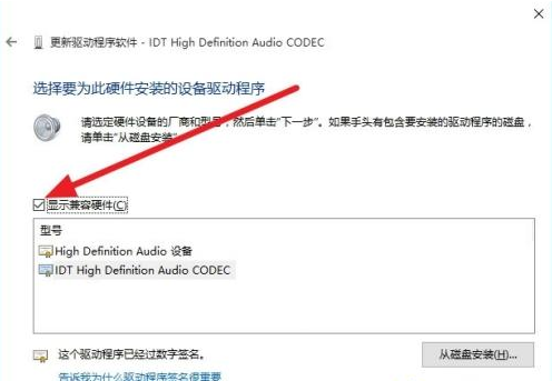 Win7旗艦版無法啟動dolby音頻驅(qū)動程序怎么辦?