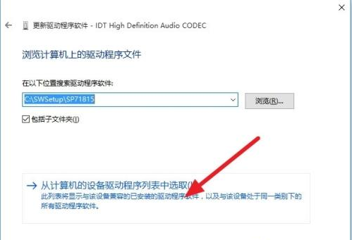 Win7旗艦版無法啟動dolby音頻驅(qū)動程序怎么辦?