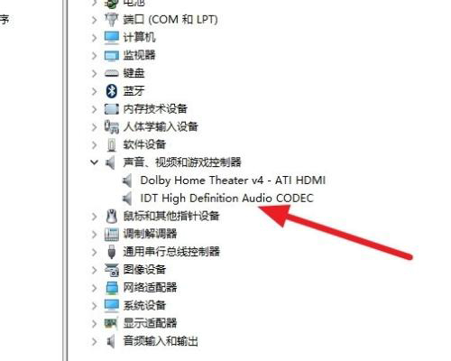 Win7旗艦版無法啟動dolby音頻驅(qū)動程序怎么辦?