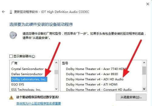 Win7旗艦版無法啟動dolby音頻驅(qū)動程序怎么辦?
