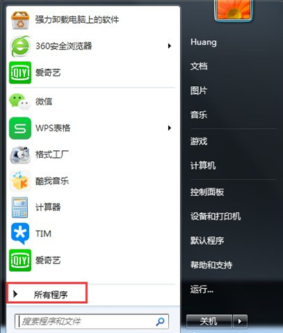 Win7旗艦版怎么關閉取消自動休眠功能?