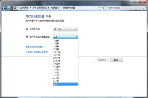 Win7旗艦版怎么關閉取消自動休眠功能?