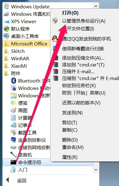 Win7旗艦版怎么關閉取消自動休眠功能?