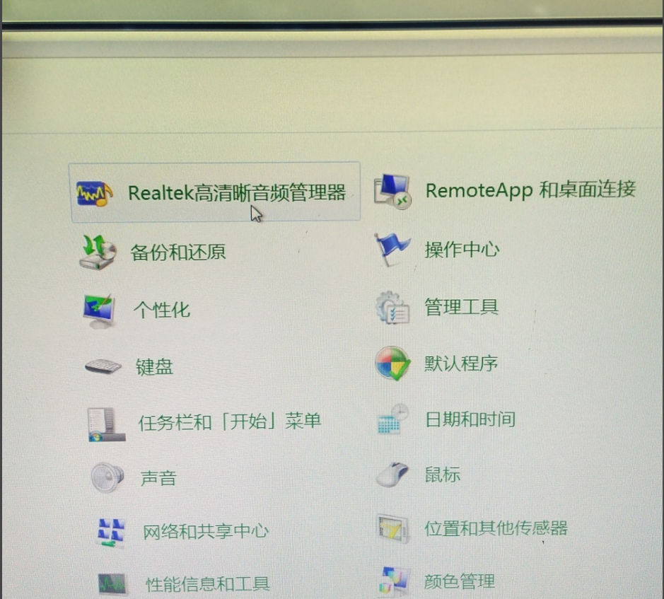 Win7旗艦版沒有聲音怎么回事?