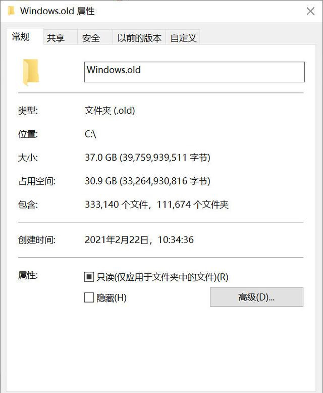 如何解決Win10 20H2占用C盤空間過大的問題?