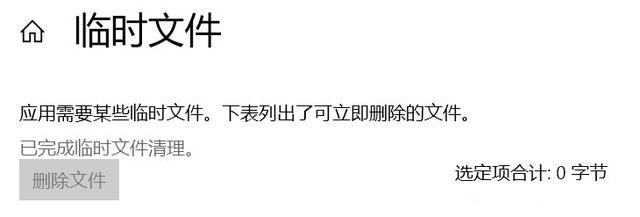 如何解決Win10 20H2占用C盤空間過大的問題?