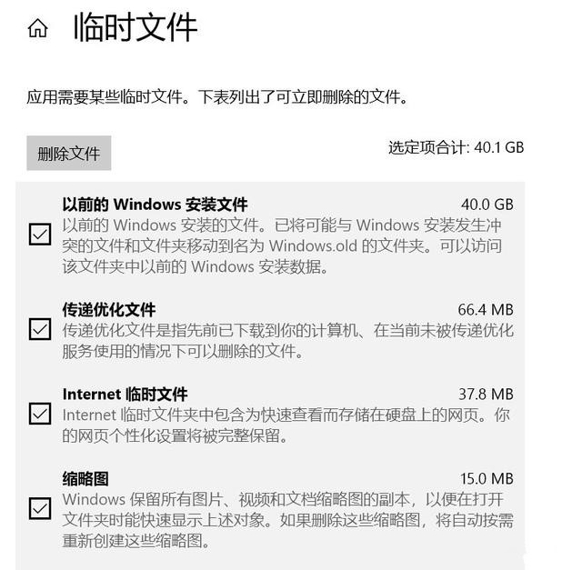 如何解決Win10 20H2占用C盤空間過大的問題?