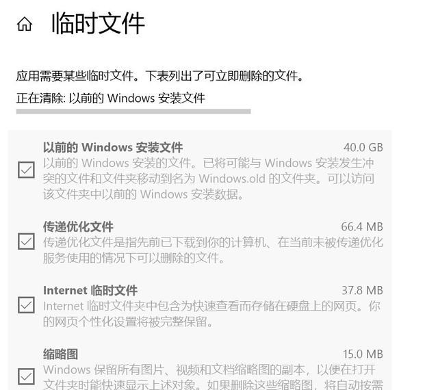 如何解決Win10 20H2占用C盤空間過大的問題?