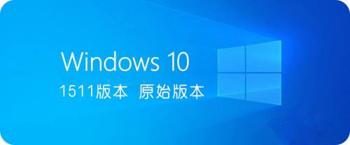 Win10哪個版本最好用?
