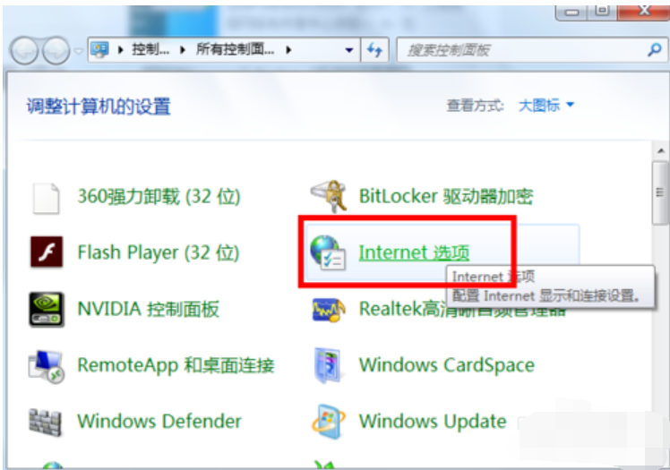 Win7旗艦版禁用IE加載項的方法有哪些？