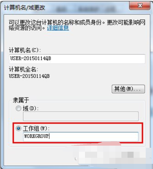 Win7旗艦版怎么設置局域網工作組？