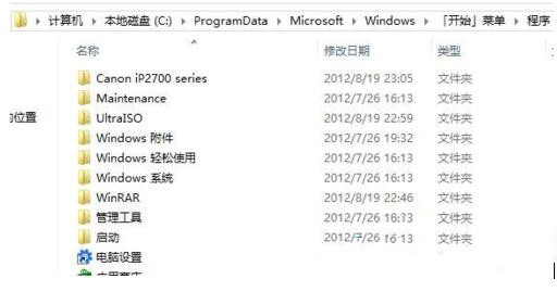 Win8系統(tǒng)顯示桌面菜單怎么設(shè)置?