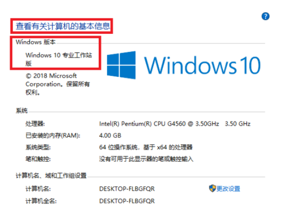 Win10 version是什么版本？Win10 version版本詳細(xì)介紹