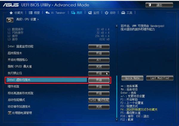 電腦怎么開啟cpu虛擬化？Win10開啟cpu虛擬化教程