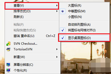 Win7旗艦版桌面圖標(biāo)不見(jiàn)了怎么回事呢?
