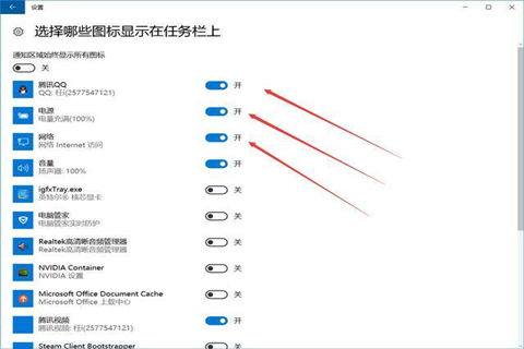 Win10專業版怎么隱藏任務欄的圖標？