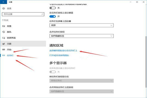 Win10專業版怎么隱藏任務欄的圖標？