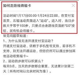 支付寶怎么走路線得福卡 支付寶運(yùn)動五福掃福卡攻略