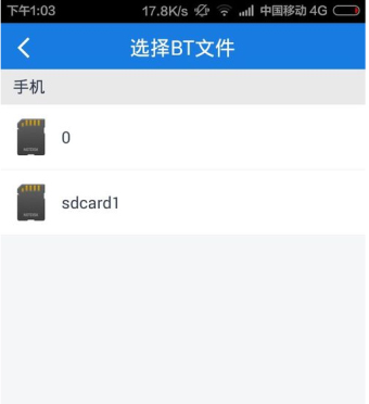 百度云手機(jī)APP如何打開(kāi)bt種子文件