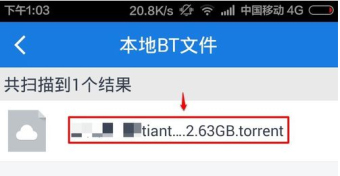 百度云手機(jī)APP如何打開(kāi)bt種子文件