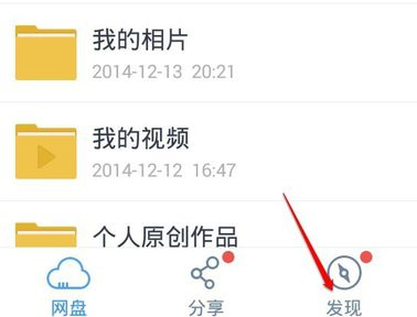 百度云手機(jī)APP如何打開(kāi)bt種子文件