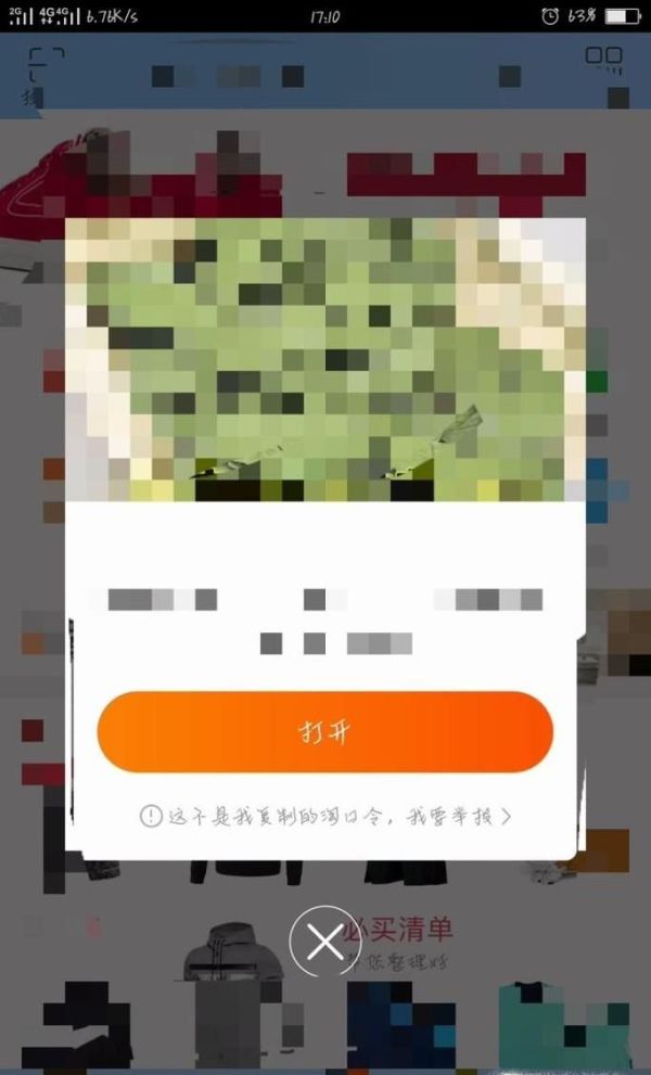 怎么用淘寶優(yōu)惠券小程序?