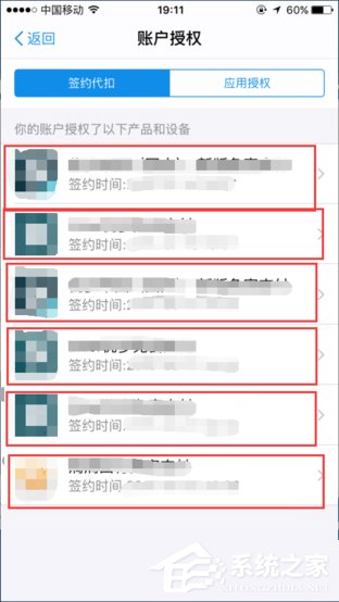 支付寶如何關(guān)閉自動扣費功能？支付寶關(guān)閉自動扣費的方法