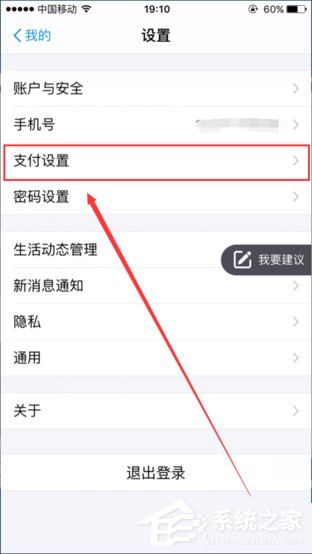 支付寶如何關(guān)閉自動扣費功能？支付寶關(guān)閉自動扣費的方法