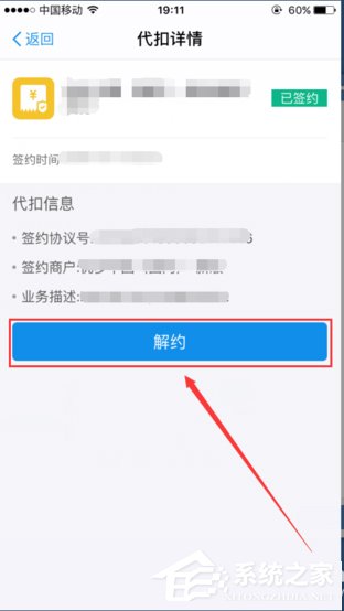 支付寶如何關(guān)閉自動扣費功能？支付寶關(guān)閉自動扣費的方法