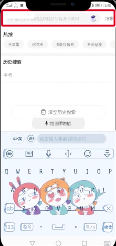 京東中設(shè)置微信好友代付的簡單教程