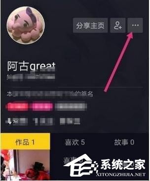抖音如何修改賬號名稱？抖音賬號名稱修改方法