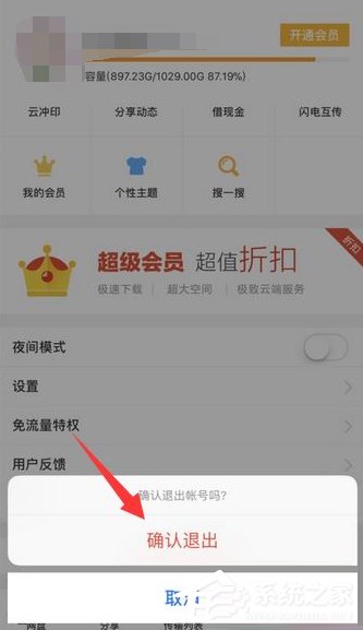 百度云提示未知錯誤如何處理？百度云提示未知錯誤的原因