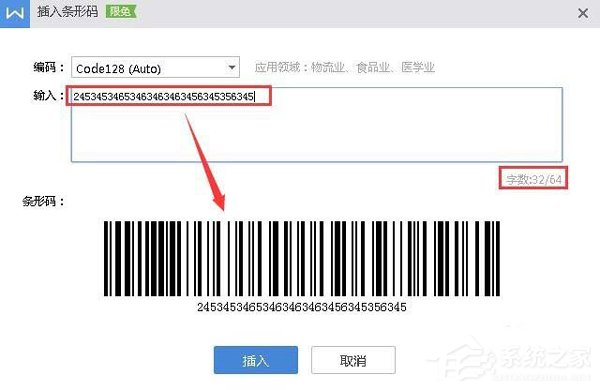 如何使用word設(shè)計條形碼？條形碼的設(shè)計教程