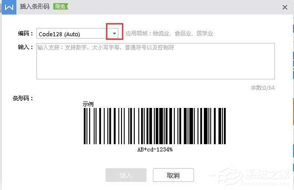 如何使用word設(shè)計條形碼？條形碼的設(shè)計教程