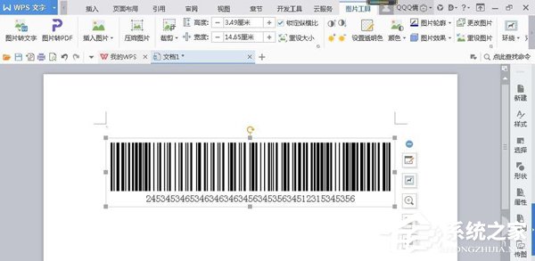 如何使用word設(shè)計條形碼？條形碼的設(shè)計教程