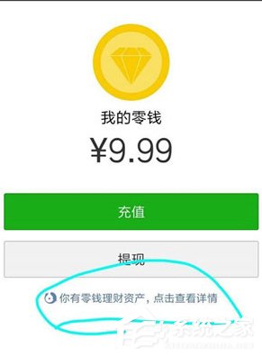 微信零錢提現(xiàn)怎么免手續(xù)費(fèi) 微信零錢提現(xiàn)免手續(xù)費(fèi)方法