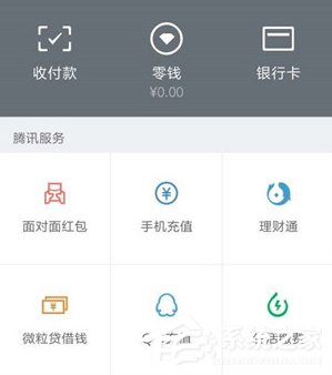 微信零錢提現(xiàn)怎么免手續(xù)費(fèi) 微信零錢提現(xiàn)免手續(xù)費(fèi)方法