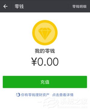 微信零錢提現(xiàn)怎么免手續(xù)費(fèi) 微信零錢提現(xiàn)免手續(xù)費(fèi)方法