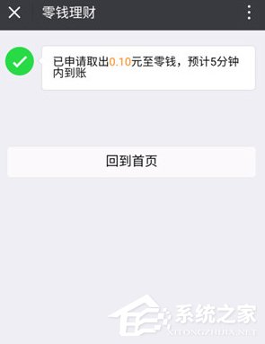 微信零錢提現(xiàn)怎么免手續(xù)費(fèi) 微信零錢提現(xiàn)免手續(xù)費(fèi)方法
