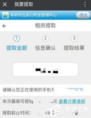 微信如何預(yù)約提取公積金 微信預(yù)約提取公積金詳細(xì)過(guò)程