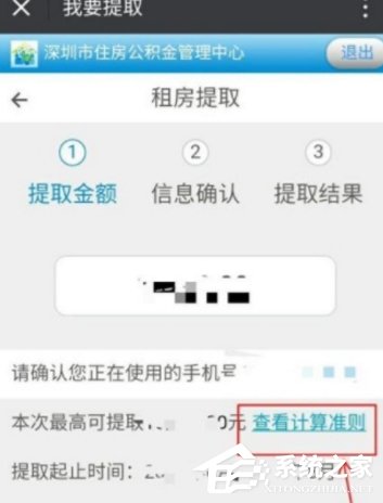 微信如何預(yù)約提取公積金 微信預(yù)約提取公積金詳細(xì)過(guò)程
