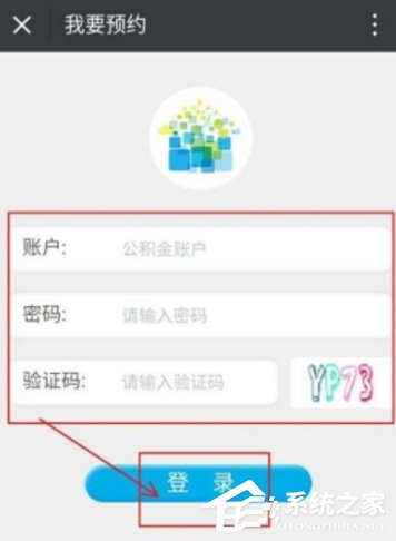微信如何預(yù)約提取公積金 微信預(yù)約提取公積金詳細(xì)過(guò)程