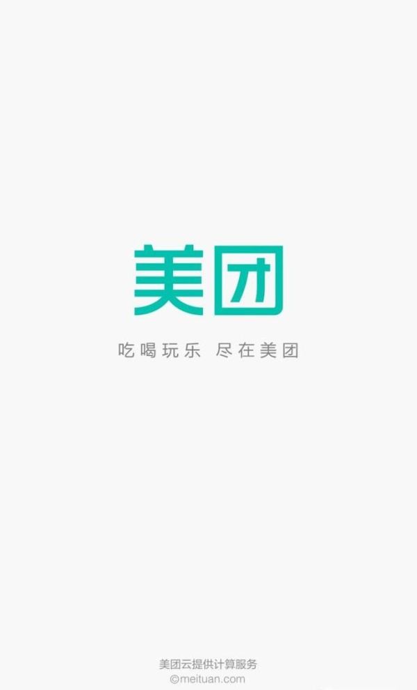 美團(tuán)app里買單支付后,如何申請退款?