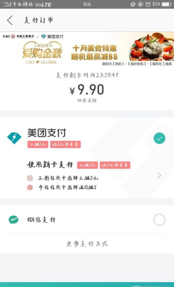 美團(tuán)app里買單支付后,如何申請退款?