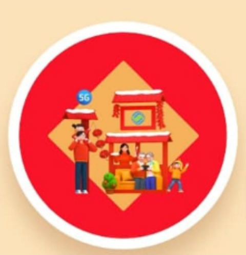 支付寶中國(guó)移動(dòng)ar圖片 移動(dòng)額外福卡掃福高清大圖專用