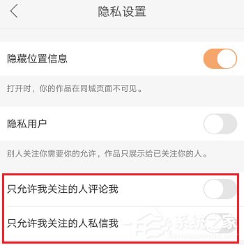 快手怎么禁止陌生人評論？快手陌生人評論禁止教程