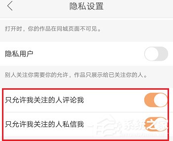 快手怎么禁止陌生人評論？快手陌生人評論禁止教程