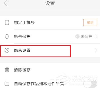 快手怎么禁止陌生人評論？快手陌生人評論禁止教程