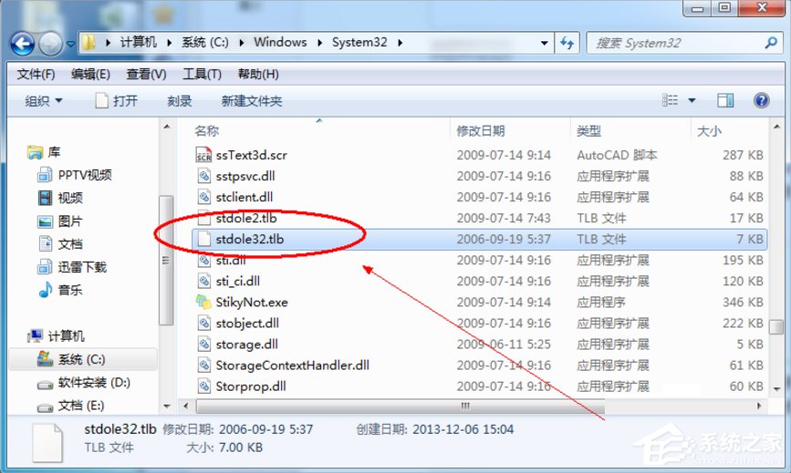 Win7打開Excel提示stdole32.tlb丟失怎么辦？