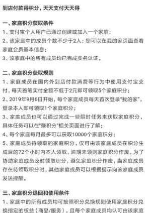 支付寶我的家怎么快速獲得積分 我的家領(lǐng)福袋福卡攻略